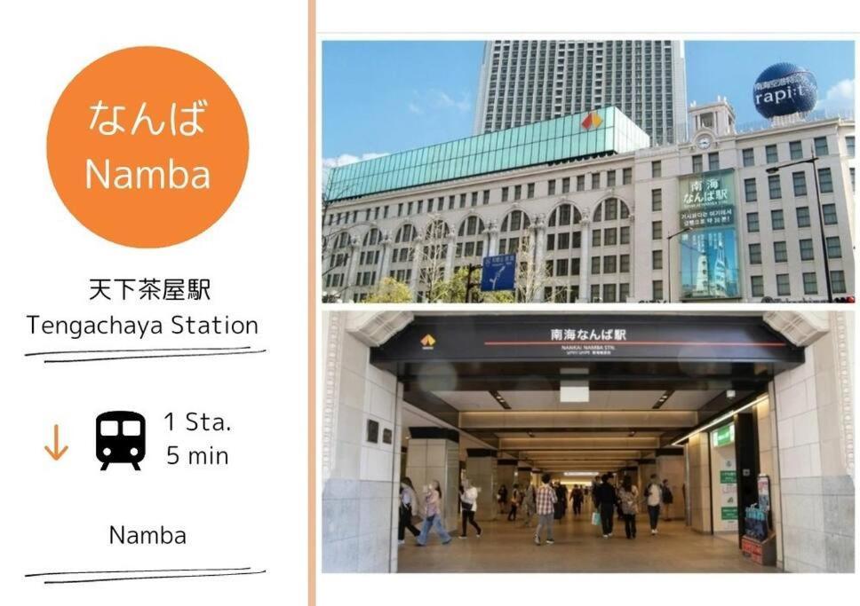 Apartamento 団,最大16名,レンタルサイクル無料,usjまで好アクセスの3階建て